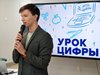 Открытый «Урок Цифры» по эволюции нейросетей и цифровой безопасности